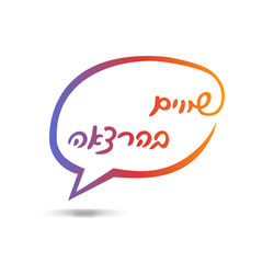 לוגו שווים בהרצאה קובץ תמונה