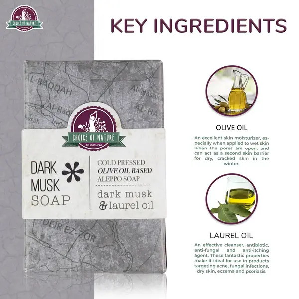 Thumbnail: ALEPPO DARK MUSK SOAP - 125GM