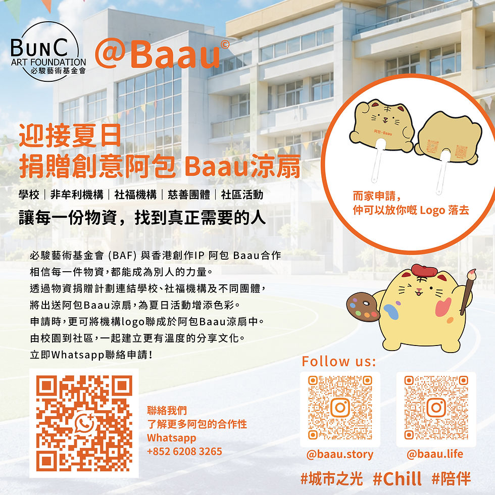 Baau_donate fan_20260527_2.jpg