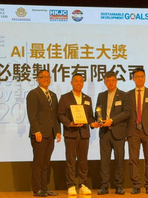 第十一屆最佳僱員僱主大獎