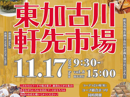 本日は東加古川軒先市場❣️✨️