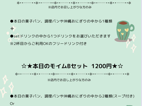 10月グランドオープン致します❣️✨️準備にお時間かかりご報告遅れてすみませんでした😭🙏😣🙌今までとは違う提供となりますがドリンク類、パン類やスィーツも増えてテイクアウトできるので気軽にお立ち寄りいただけると嬉しいです🥺🫶🏻どうぞ新しくなったAsianCafeMOIMをよろしくお願いします*´︶`*♡
