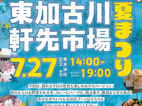 27日のCafe営業は11:30~Lo16:30です❣️✨️
