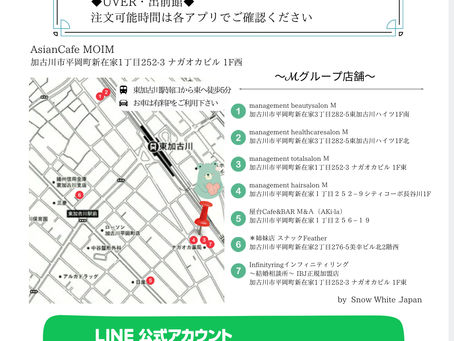 *NEWOPEN* AsianCafe MOIM