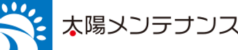 太陽メンテナンス　ロゴ.jpg