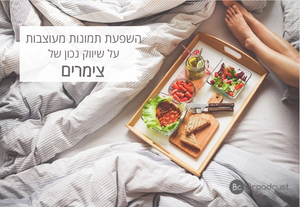 עיצוב תמונות לצימר/ ברודקאסט