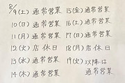 龍のひげ水戸2508.jpeg