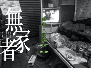 當全球性傳染病成為日常