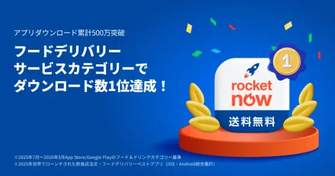 デリバリーのお店価格