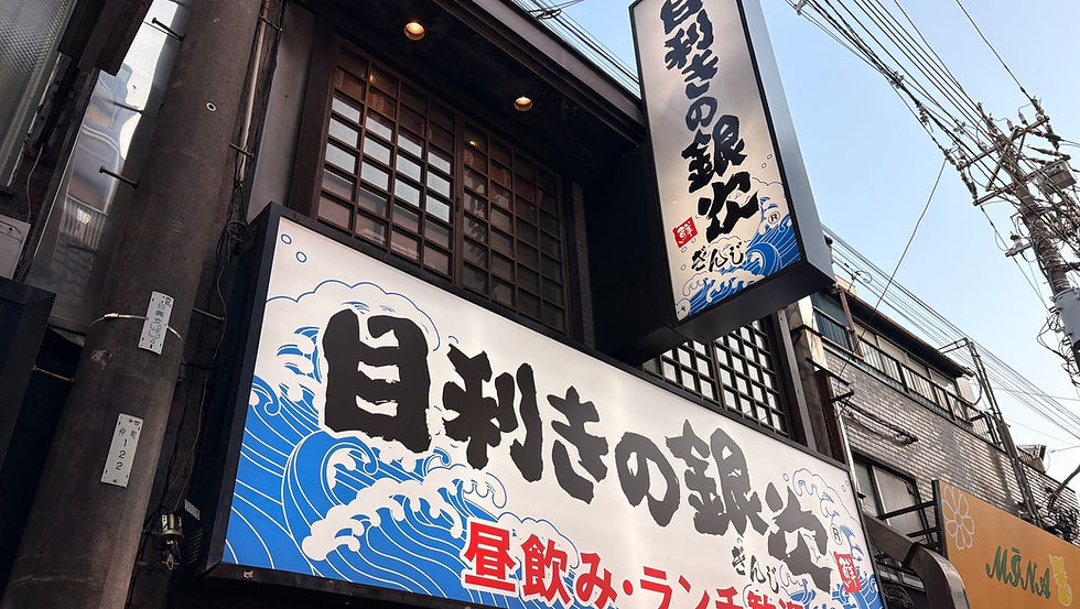 なぜ「魚民」「白木屋」は激減したのに、モンテローザは潰れないのか
