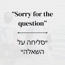 A window into today’s Israel