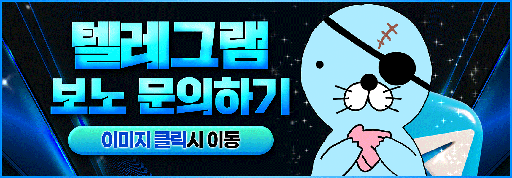보노텔레바로가기.gif