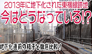 そこ鉄28.png