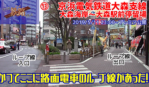 そこ鉄12.png