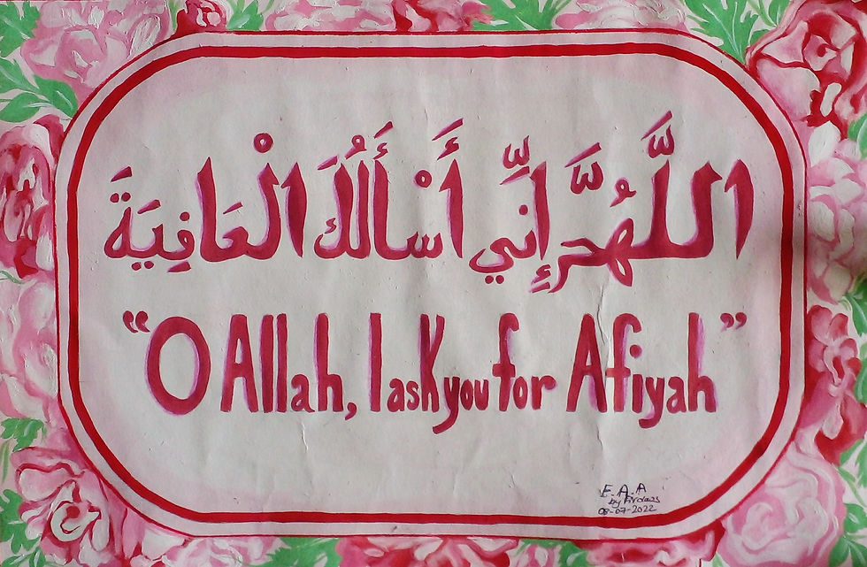 Arabic Calligraphy: "O Allah, I ask you for Afiah"