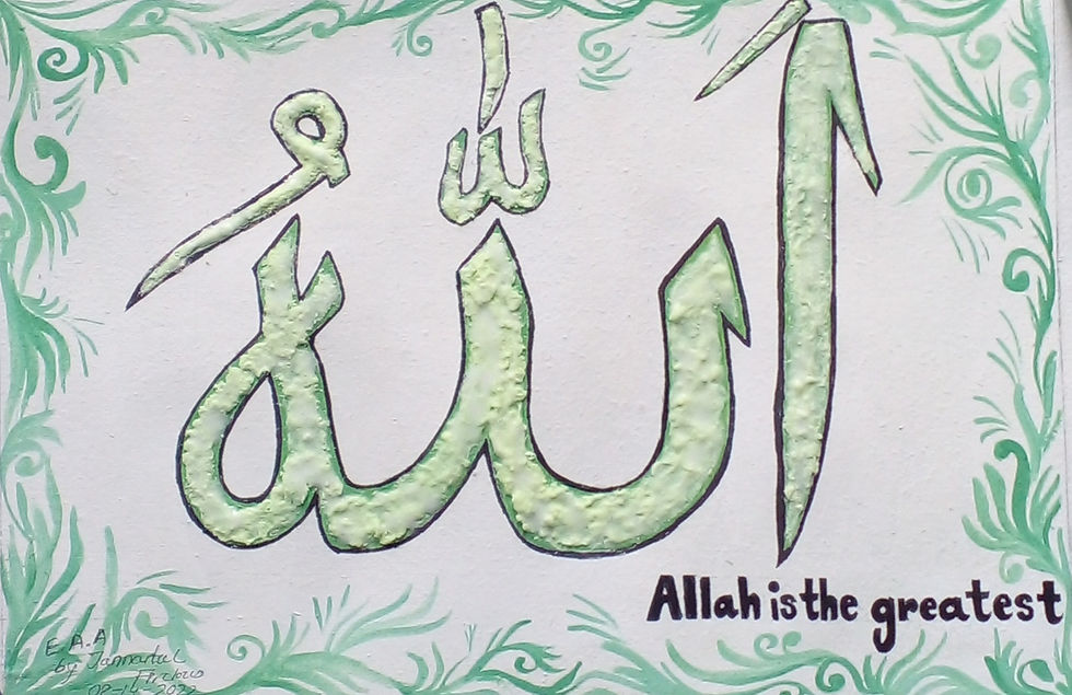 Arabic Calligraphy: Allah