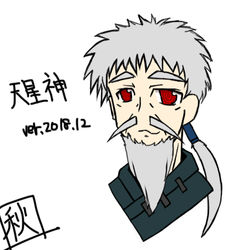 天星神