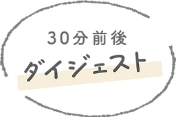 digest.png