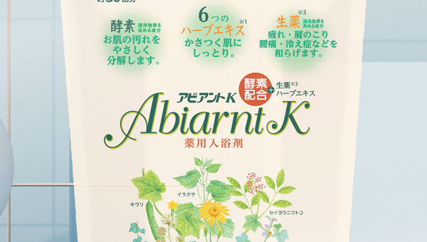 アビアントK