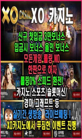 xo이미지 베너.gif