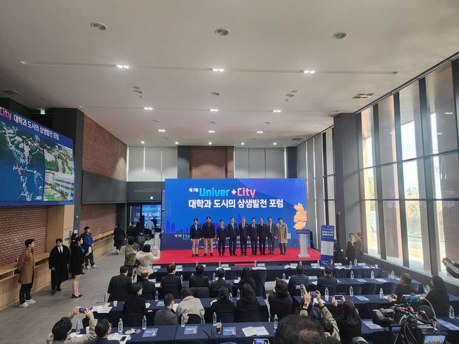 제7회 Univer+City 대학과 도시의 상생발전 포럼