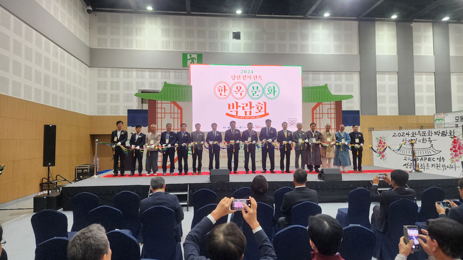 2024 한옥문화박람회