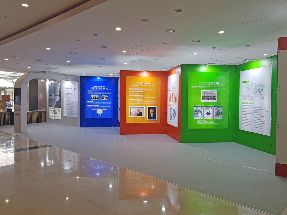 아시아태평양이론물리센터 성과공유회