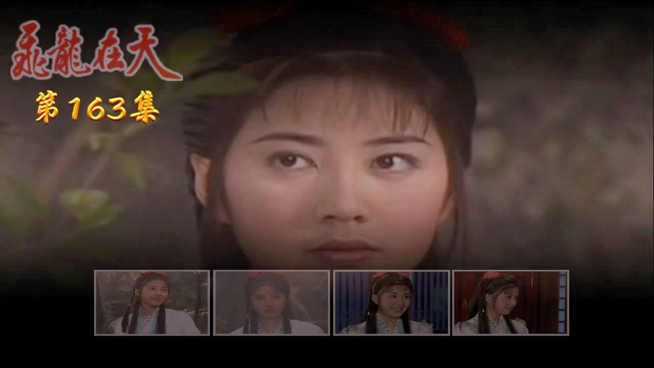 01 飛龍在天 Han Yu