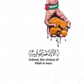 An Ode to Palestine 