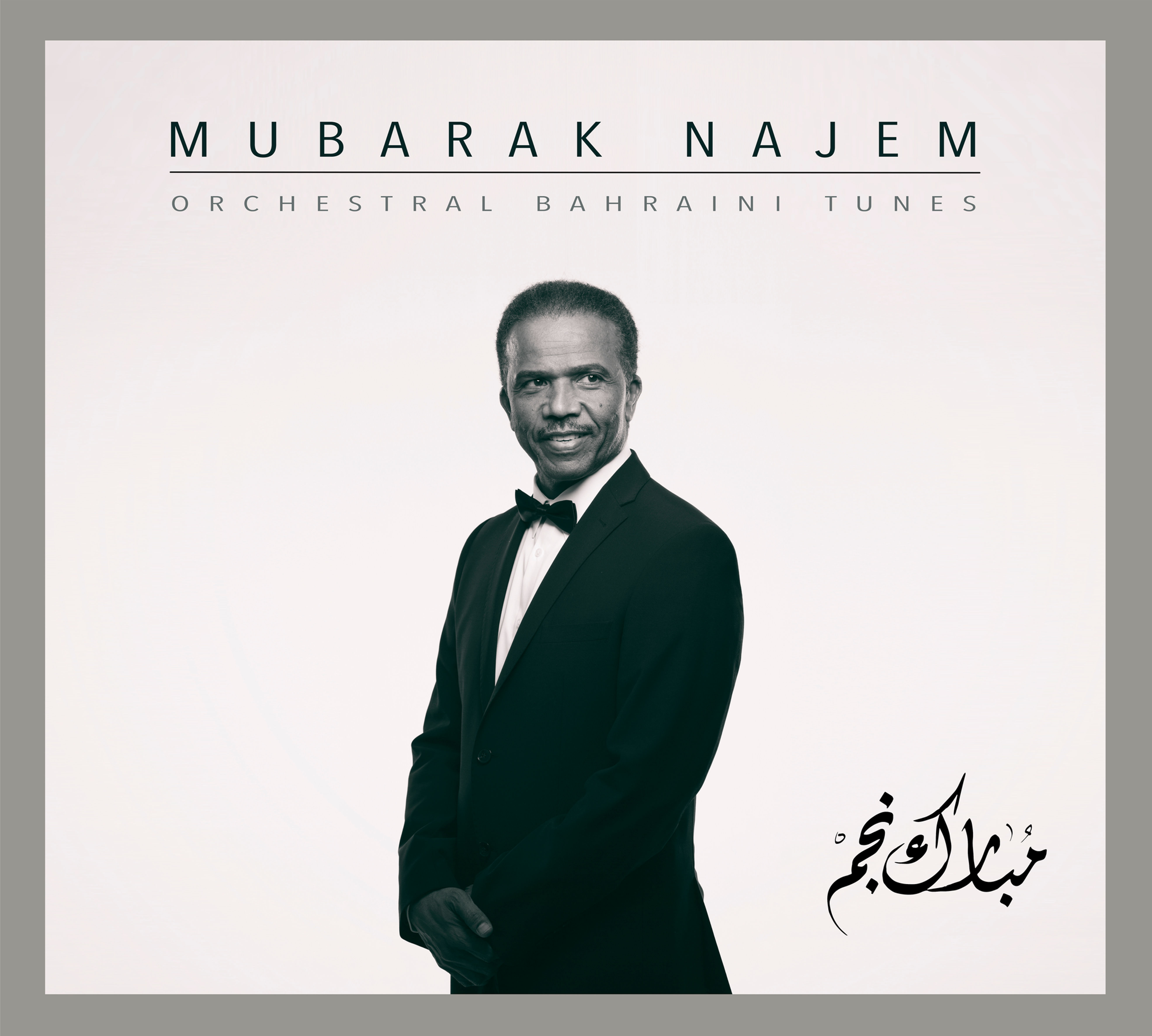 Orchestral Bahraini Tunes