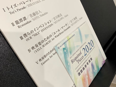 コンクール2021