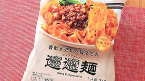 びゃんびゃん麺