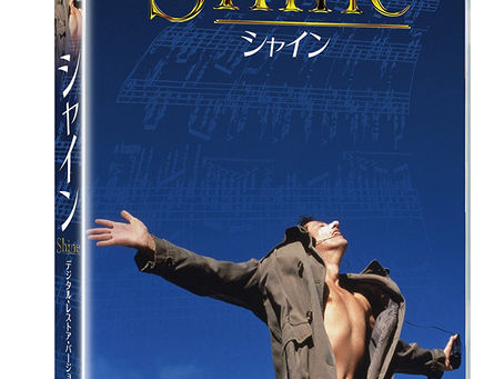 シャイン