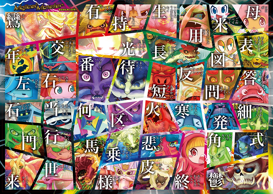 サマリ漢字一覧_表面_2.png