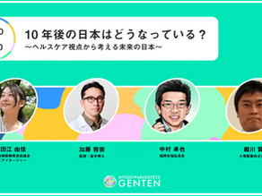 ［登壇］明星和楽2022に登壇しました