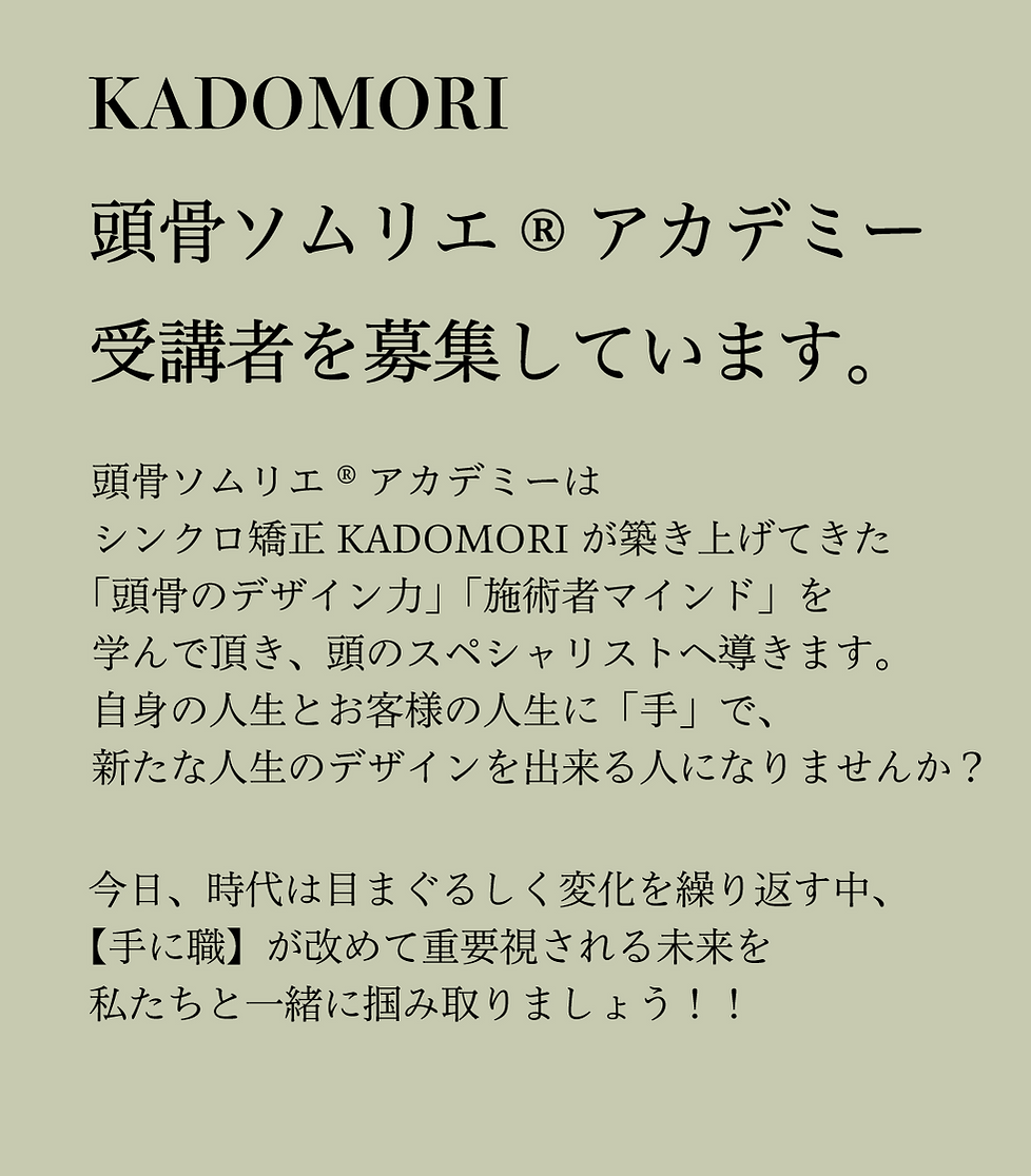 頭骨2ぺーじ-(3).png