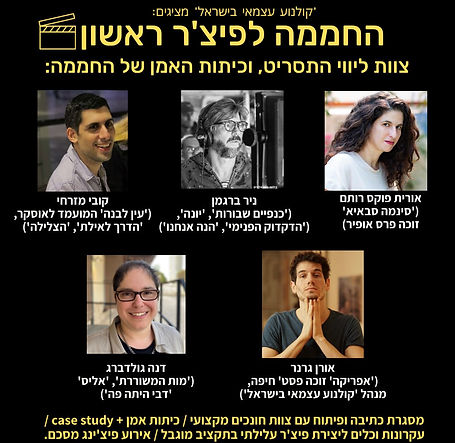 חממה מחזור 2.jpeg