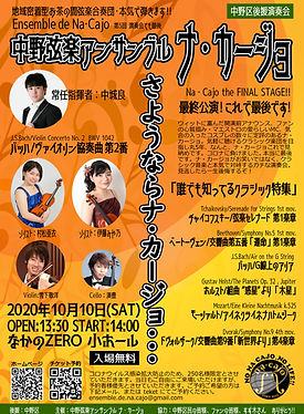 nacajo_5th_concert.jpg