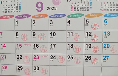 202509外来予定.jpg