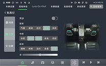 Lynk 09_氛围灯_位置_非同步.png