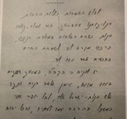 While in Prague, Zalman was working with Aryeh Kubovy and Moshe Sharett. Many of the families working at the so-called Israeli Embassy had children during that period, including Zalman and Gerty, who welcomed their third child Naomi in 1952. I found a letter from Moshe Sharett to Zalman dated May 8, 1952 and a photo of Gerty and many other new moms with their newborns.