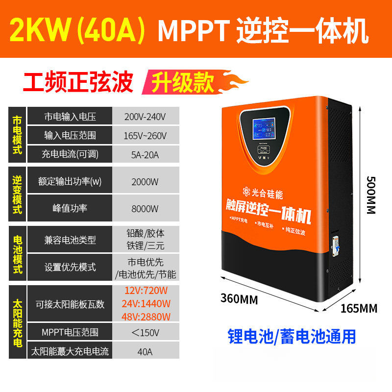 Thumbnail: MPPTSolar Controller Fully Automatic Universal Power Generation Panel Intelligen