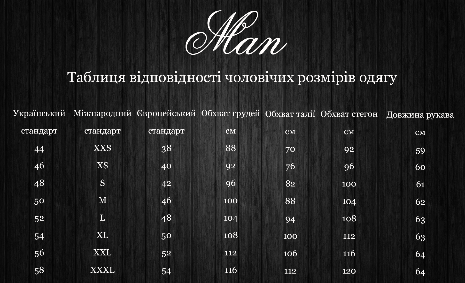 man fashion size