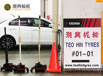 teo hin tyres kaki bukit workshop signage