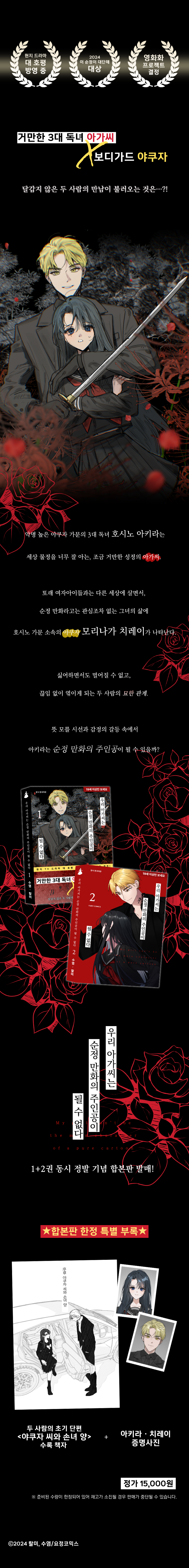 수염랄미_아가씨_순정__.png