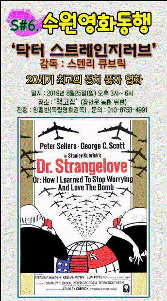 책고집 영화상영회