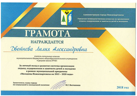Благодарственное за вклад в развитие (1)