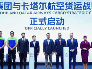 Qatar Airways Cargo and Cainiao Expand Strategic Partnership to Power Global E-Commerce