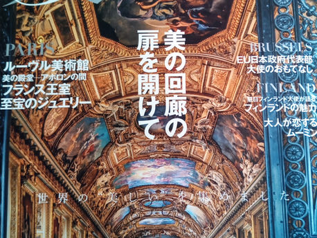 美・プレミアム(2022夏号)にメルフォードが掲載されました!