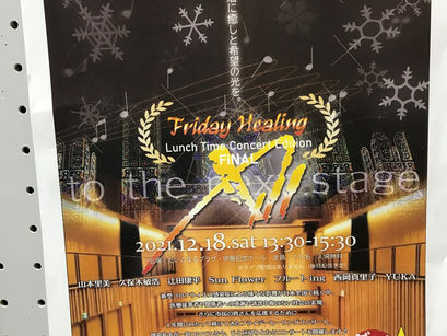 無限の可能性音楽